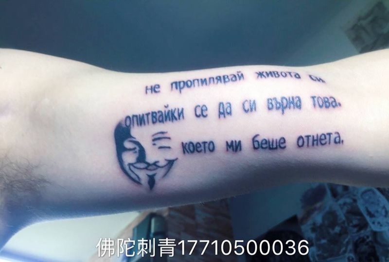 字母加小丑脸谱纹身图片_成品手稿手臂清新字符宁夏银川中国人物纹身图案