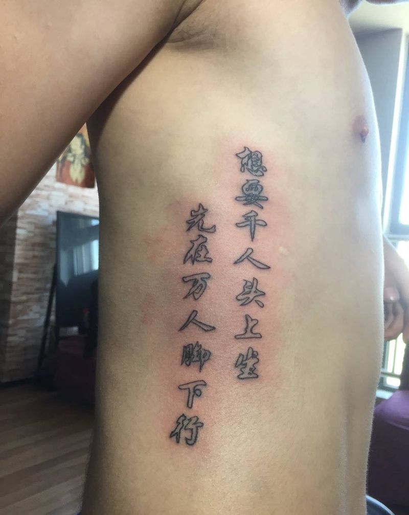 侧腰字体纹身图片_成品手稿腰部清新字符宁夏银川中国纹身图案