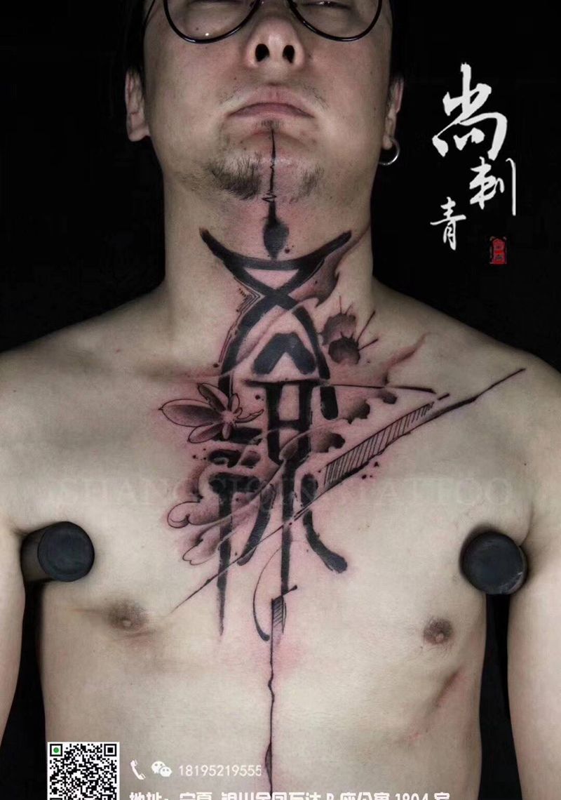 Don't give up !纹身图片