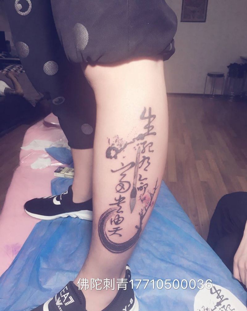 生死在命纹身图片_成品腿部传统国画字符宁夏银川文身 手稿纹身图案