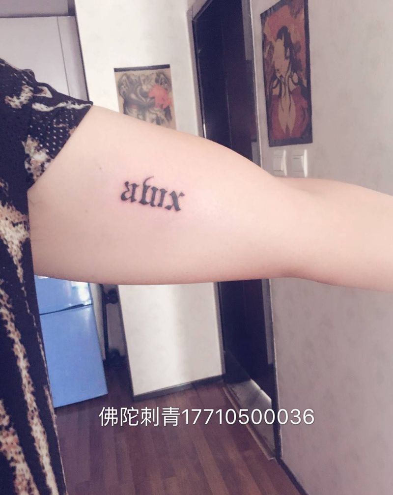 小字母纹身图片_成品手稿手臂清新字符宁夏银川文身 情侣纹身图案