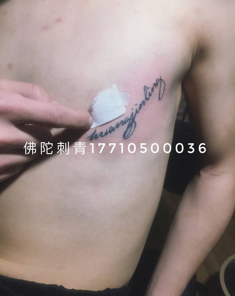 英文纹身图片_成品手稿胸部清新字符宁夏银川佛陀刺青纹身图案