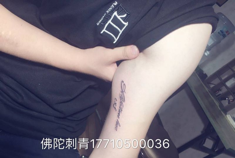 大臂英文纹身图片_成品手稿手臂清新宁夏银川文身 情侣纹身图案