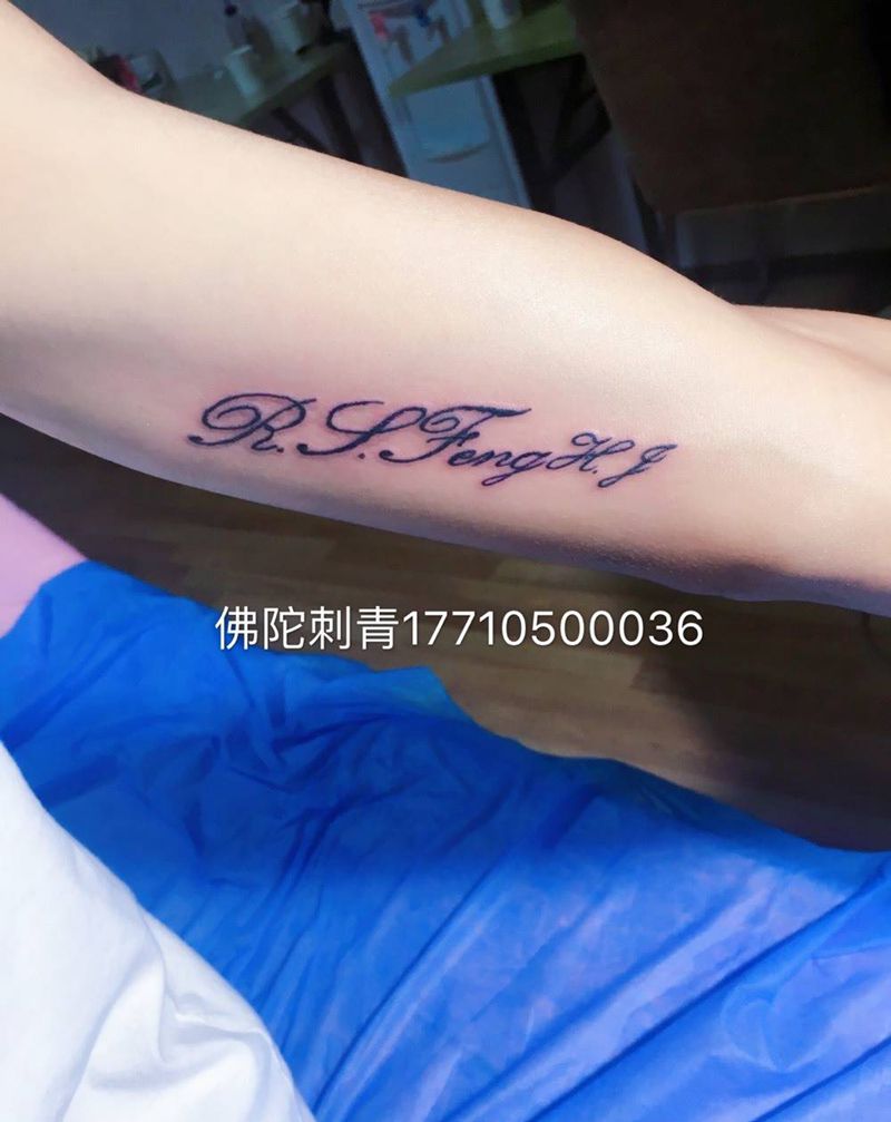 大臂英文纹身图片_成品手稿手臂清新字符宁夏银川文身 情侣纹身图案