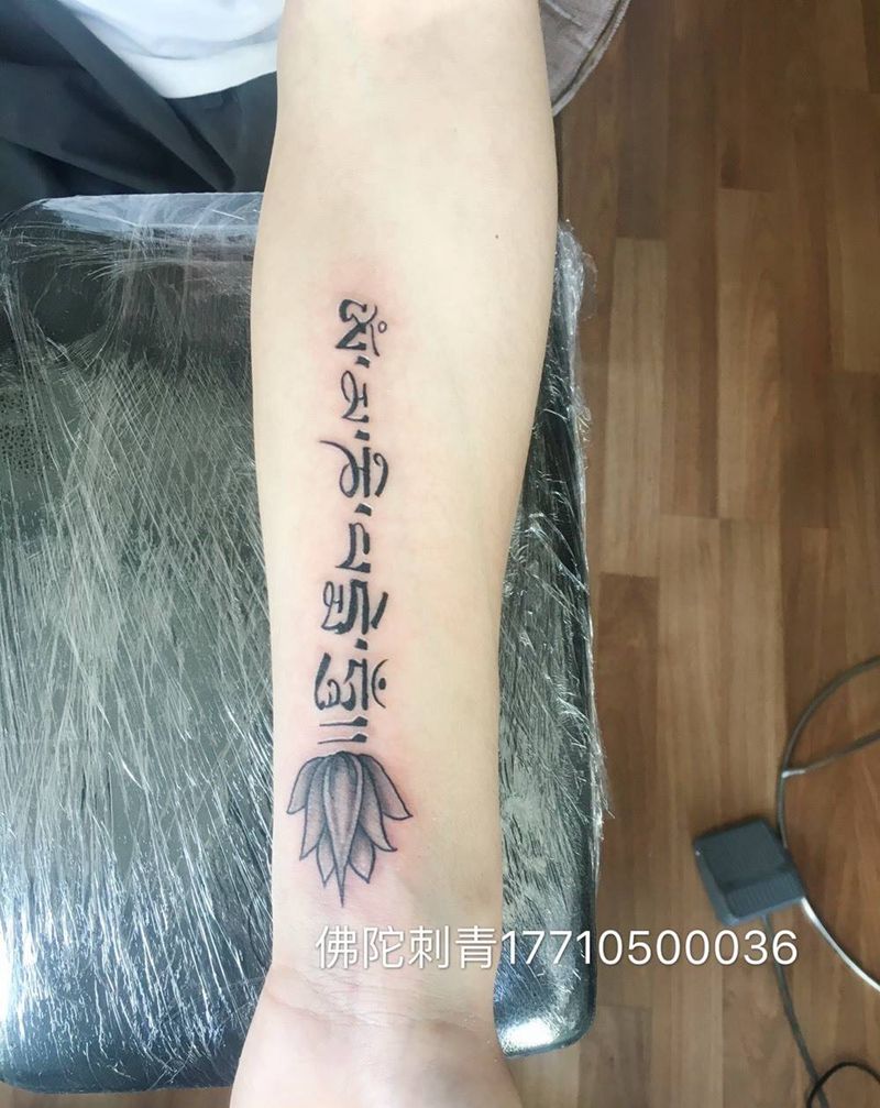 六字真言纹身图片_成品手稿手臂清新宗教银川文身 字符宁夏学纹身图案