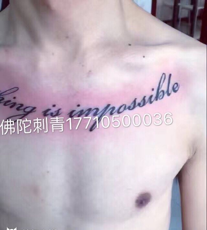 前胸英文纹身图片_成品手稿胸部清新字符银川 宁夏佛陀刺青纹身图案