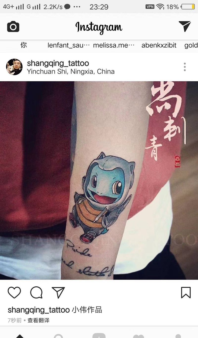 杰尼龟纹身图片