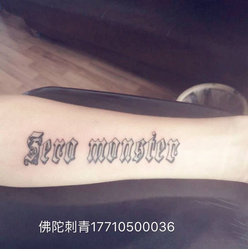 手臂花体纹身图片_成品手稿手臂清新字符宁夏银川中国纹身图案