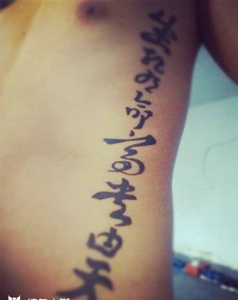 字体纹身图片_腰部字符纹身图案