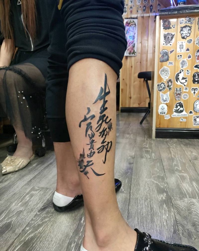 汉字纹身图片_腿部纹身图案