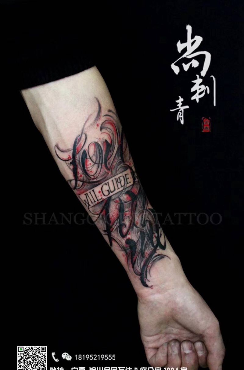 爱指引我回家纹身图片