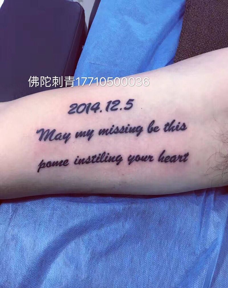大臂 字母纹身图片_手稿成品手臂传统清新字符宁夏银川纹身图案