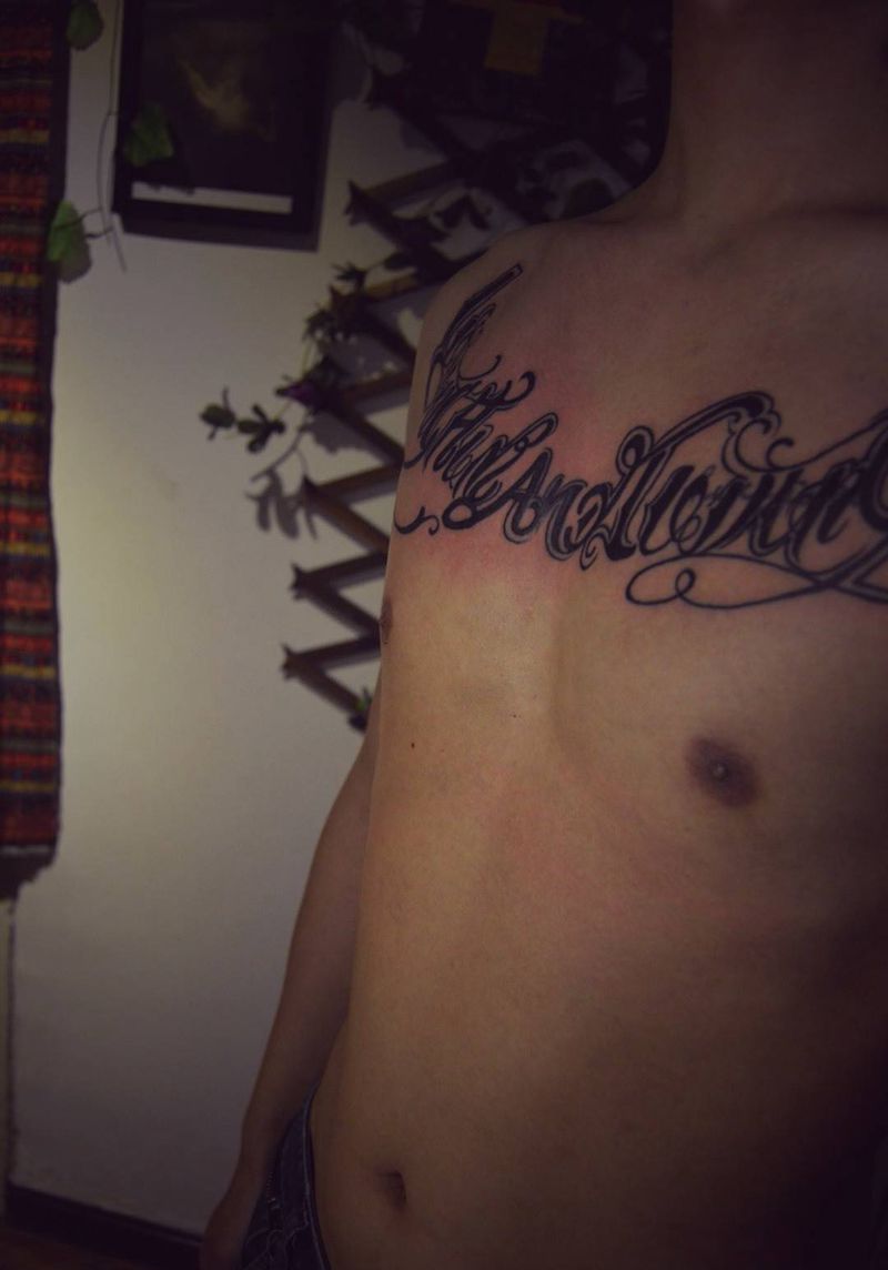 字母未完成纹身图片