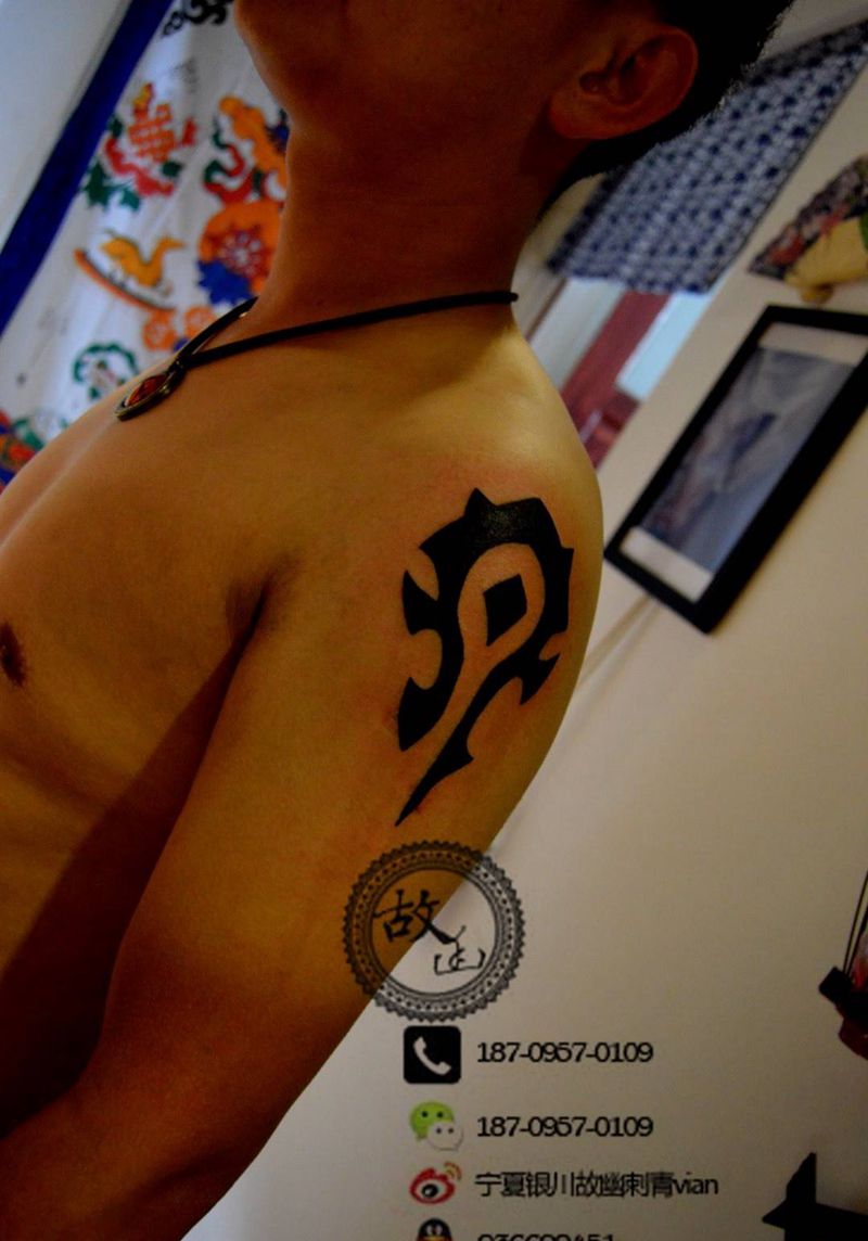 魔兽铁粉纹身图片_手臂成品传统字符纹身图案