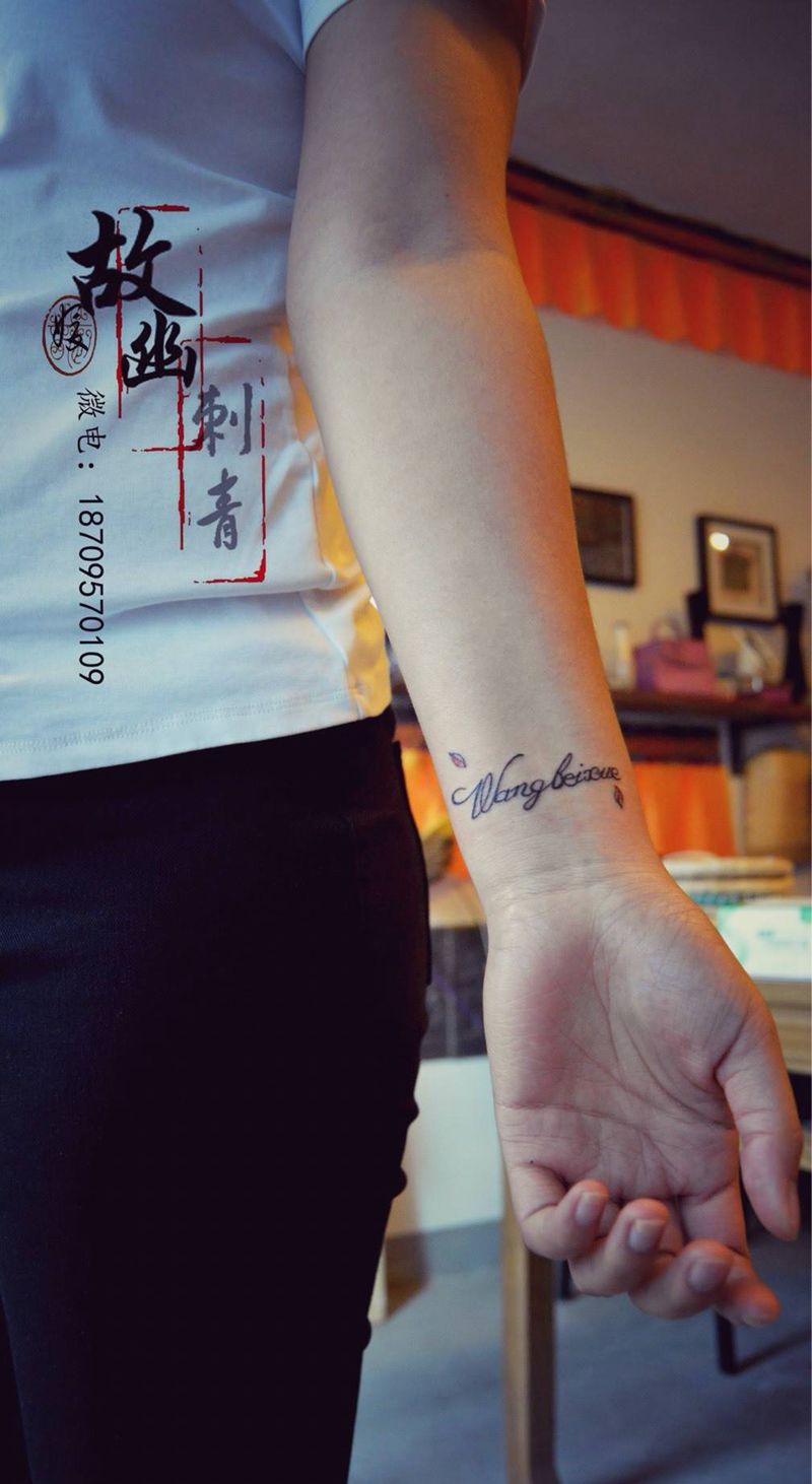 字母完成纹身图片