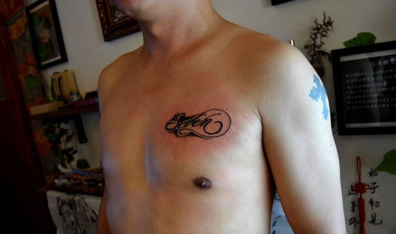 字母纹身图片_手稿成品胸部清新字符纹身图案