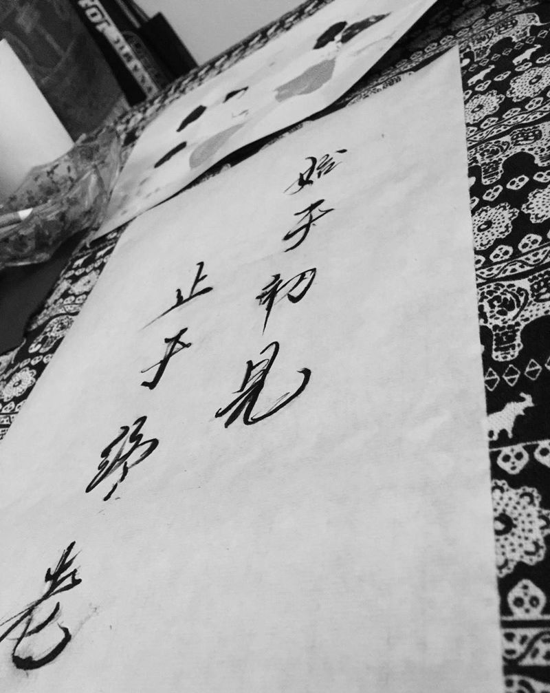 初见终止纹身图片_手稿纹身图案