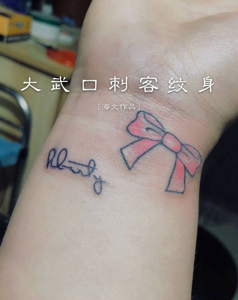 蝴蝶结纹身图片_手臂纹身图案