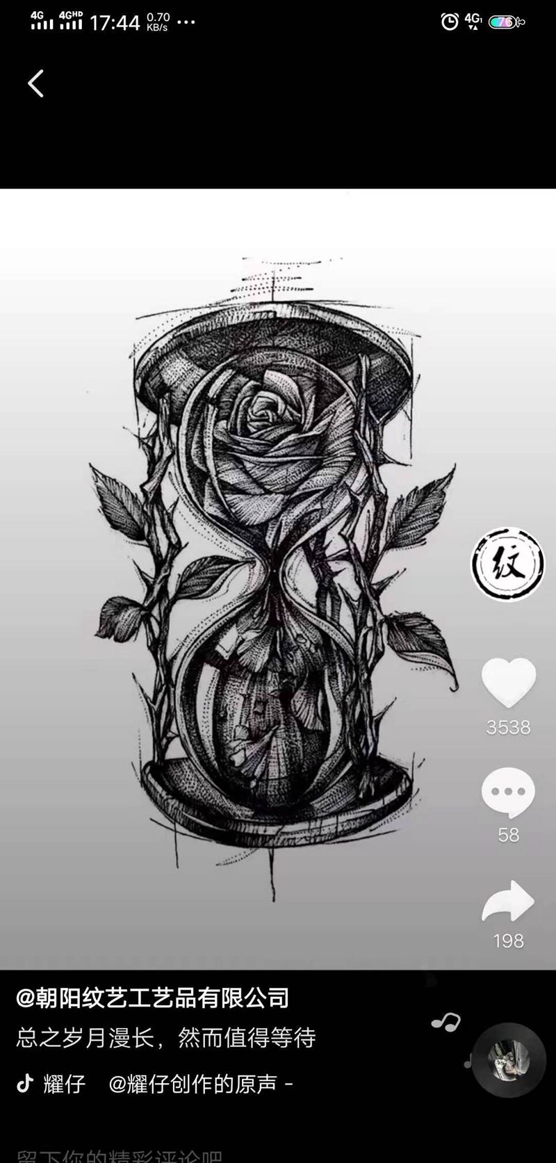 手稿，作品纹身图片_手臂纹身图案