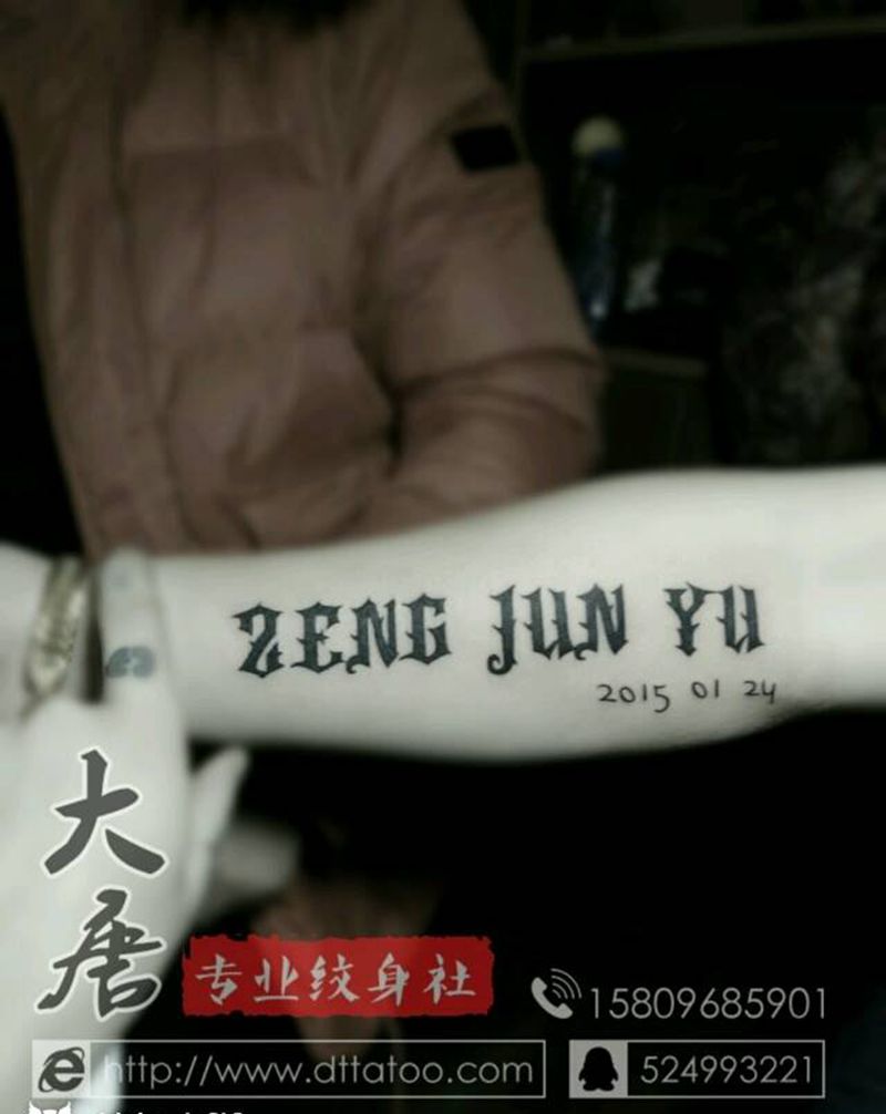 字体纹身图片_银川大唐￥500纹身图案