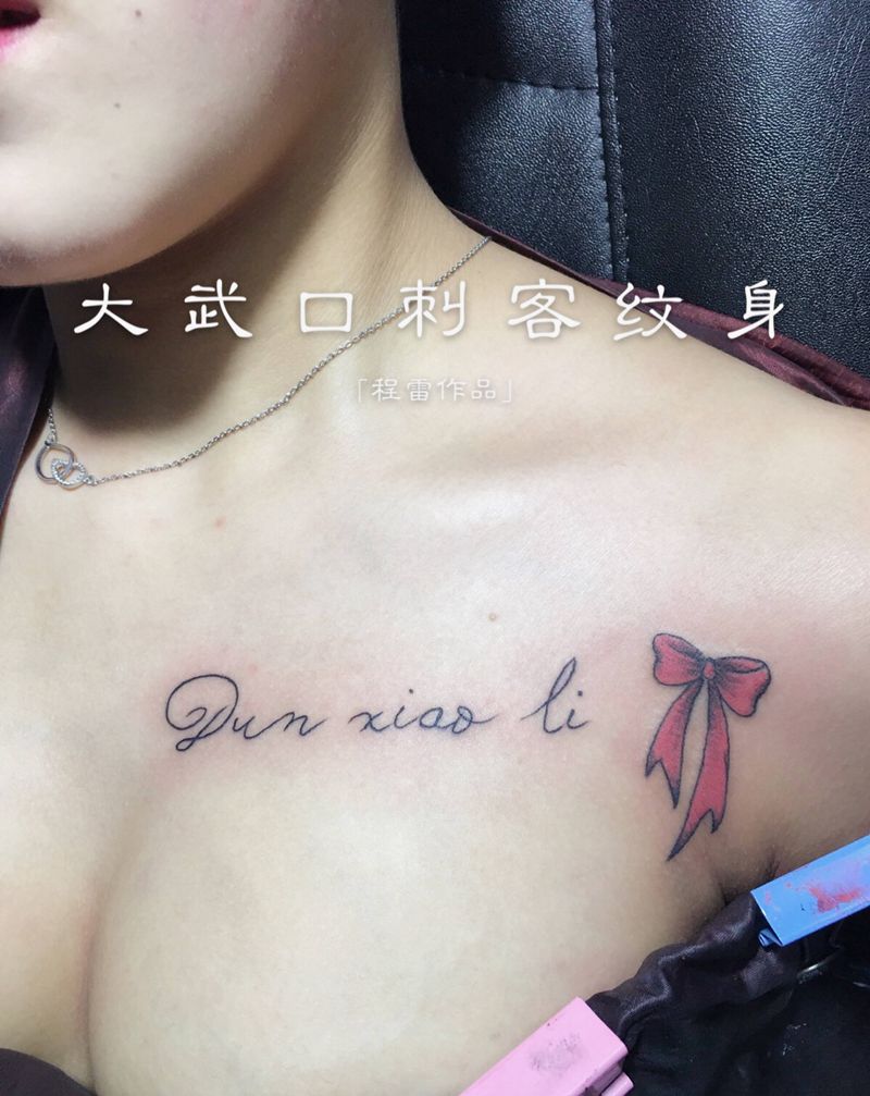 本店作品 小图纹身图片