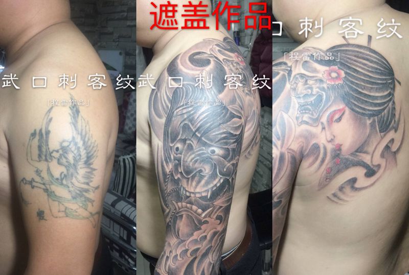 遮盖作品纹身图片