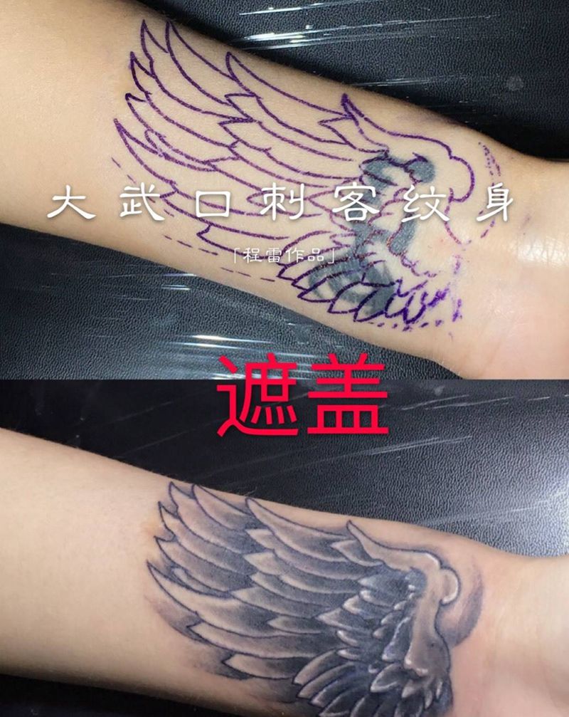 遮盖修改纹身图片