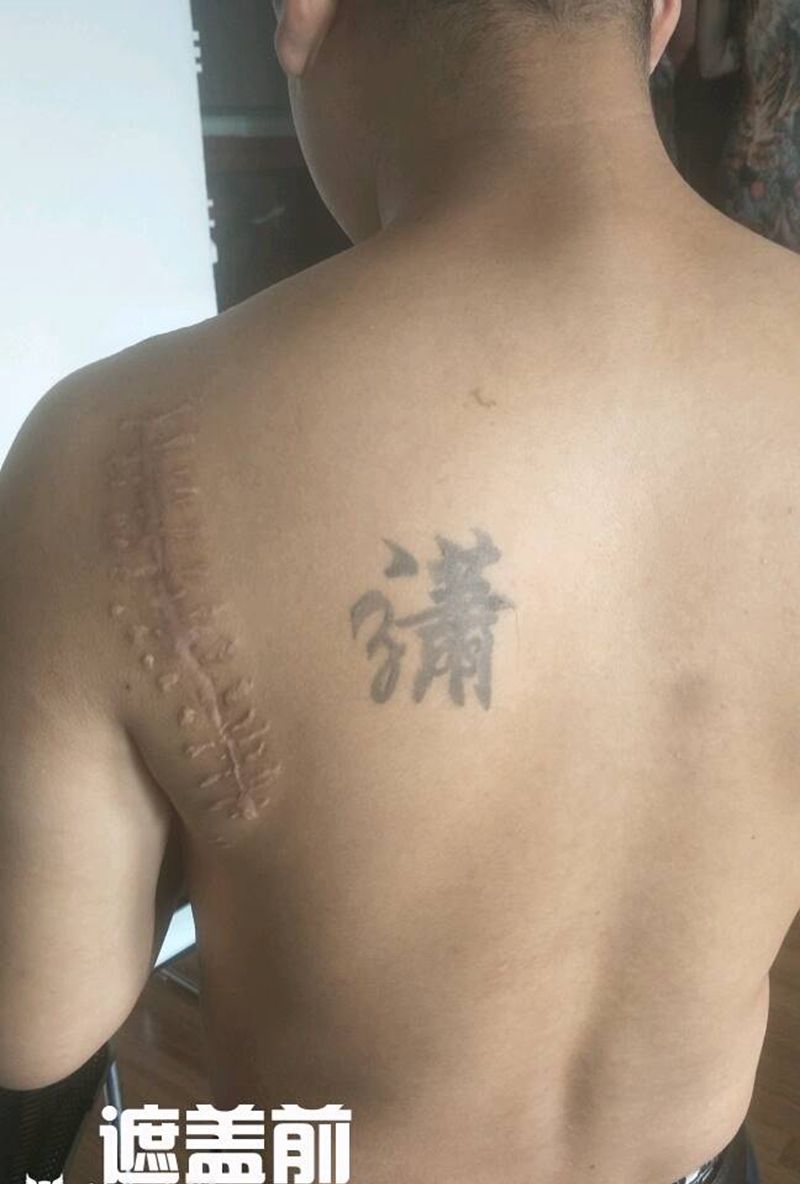 遮盖纹身图片_背部New School卡通遮盖海贼王纹身图案