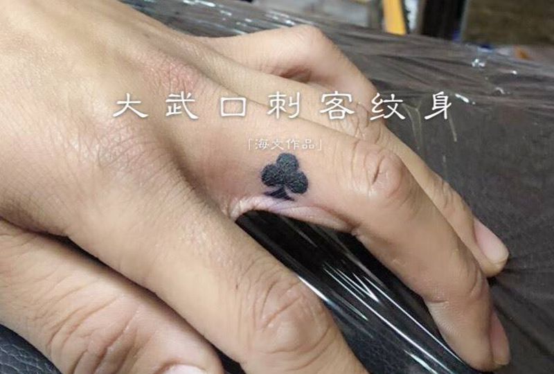 海文作品纹身图片