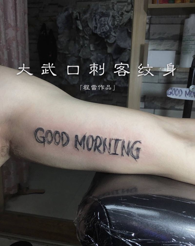 程雷作品纹身图片