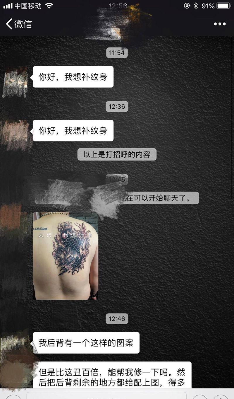 与顾客沟通花絮纹身图片