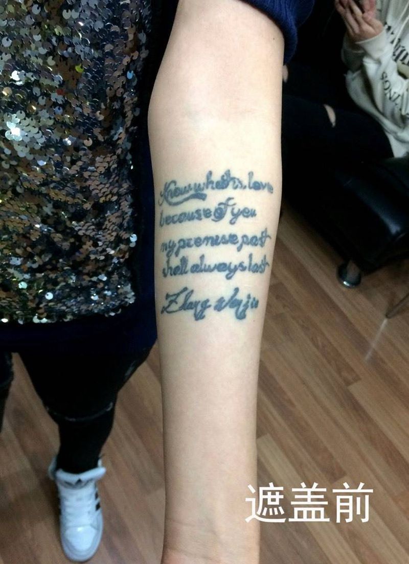 遮盖字母纹身图片