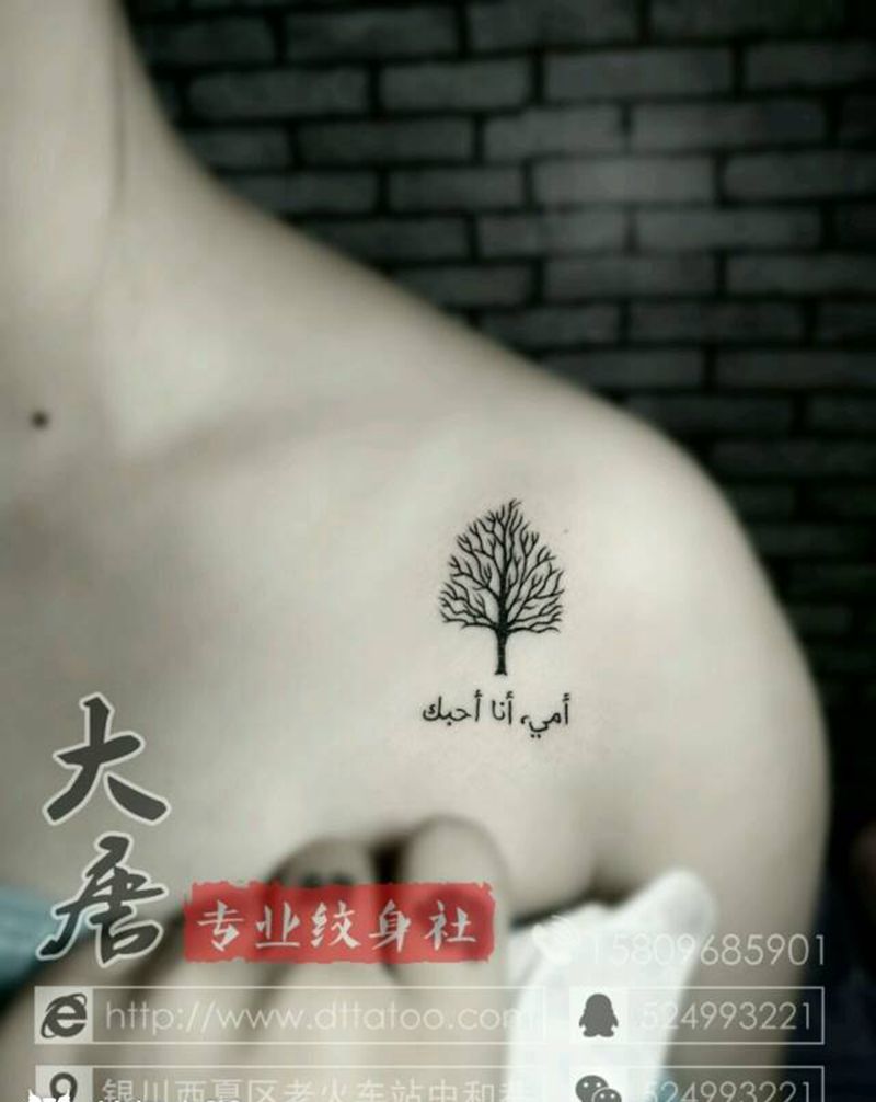 树纹身图片_￥200银川纹身图案