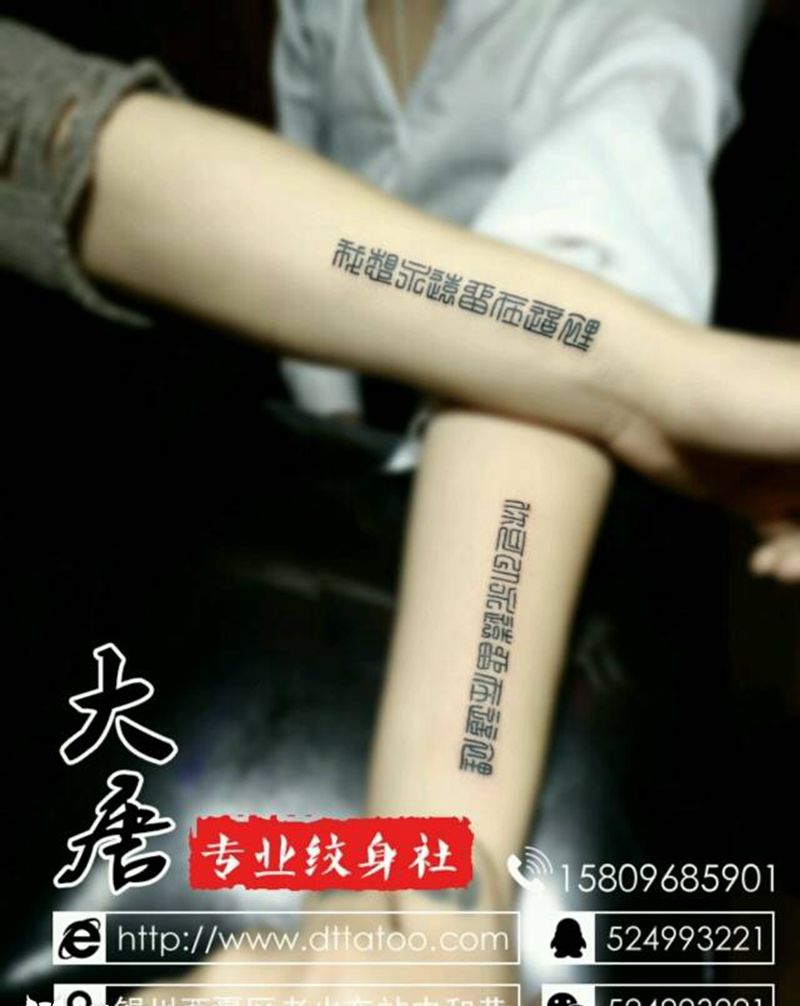 情侣纹身图片_￥200银川纹身图案