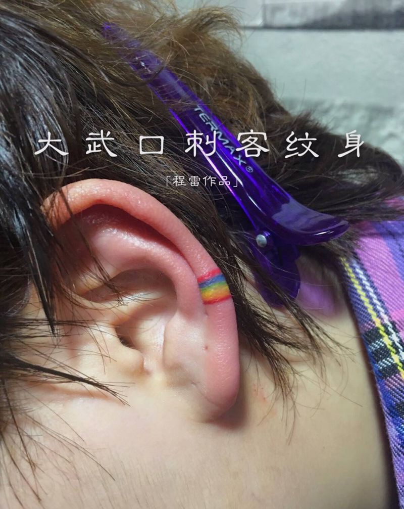 耳部小彩虹