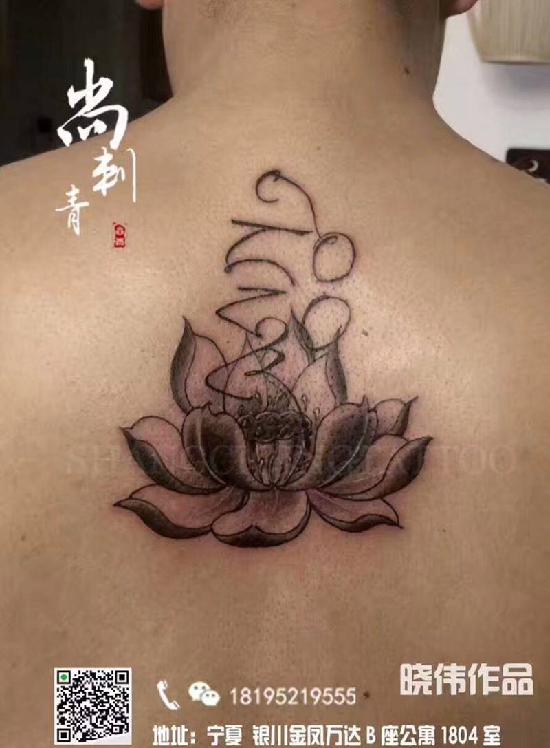 荷花纹身图片_成品背部传统字符植物纹身图案