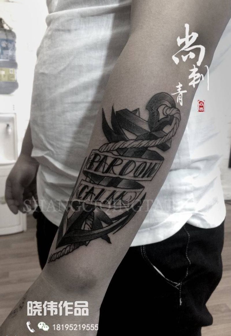 船锚纹身图片_成品手臂欧美传统静物纹身图案