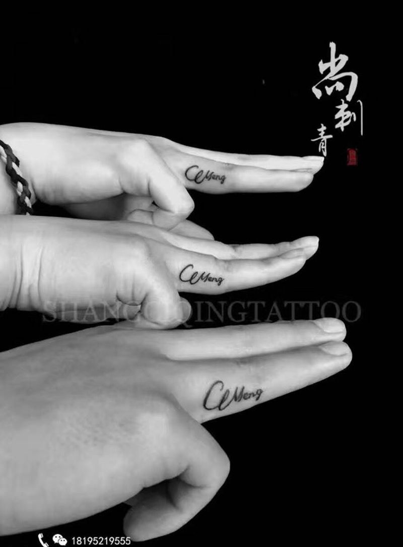 手指纹身纹身图片