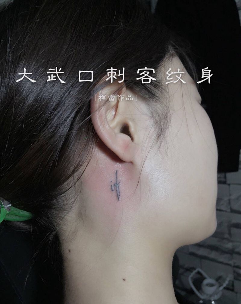 作品更新纹身图片