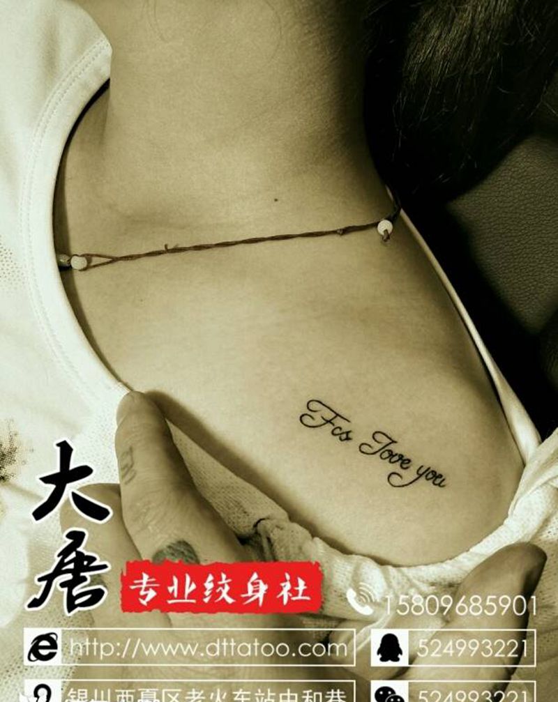 小图纹身图片_银川宁夏刺青成品纹身图案