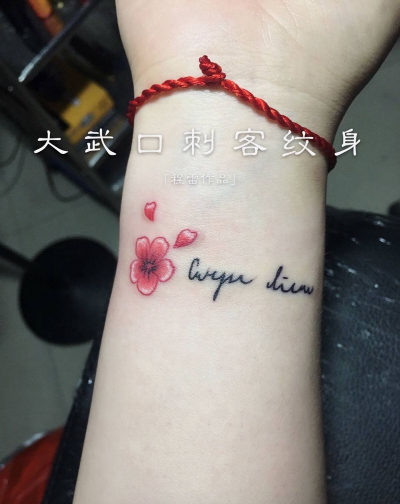 程雷作品纹身图片