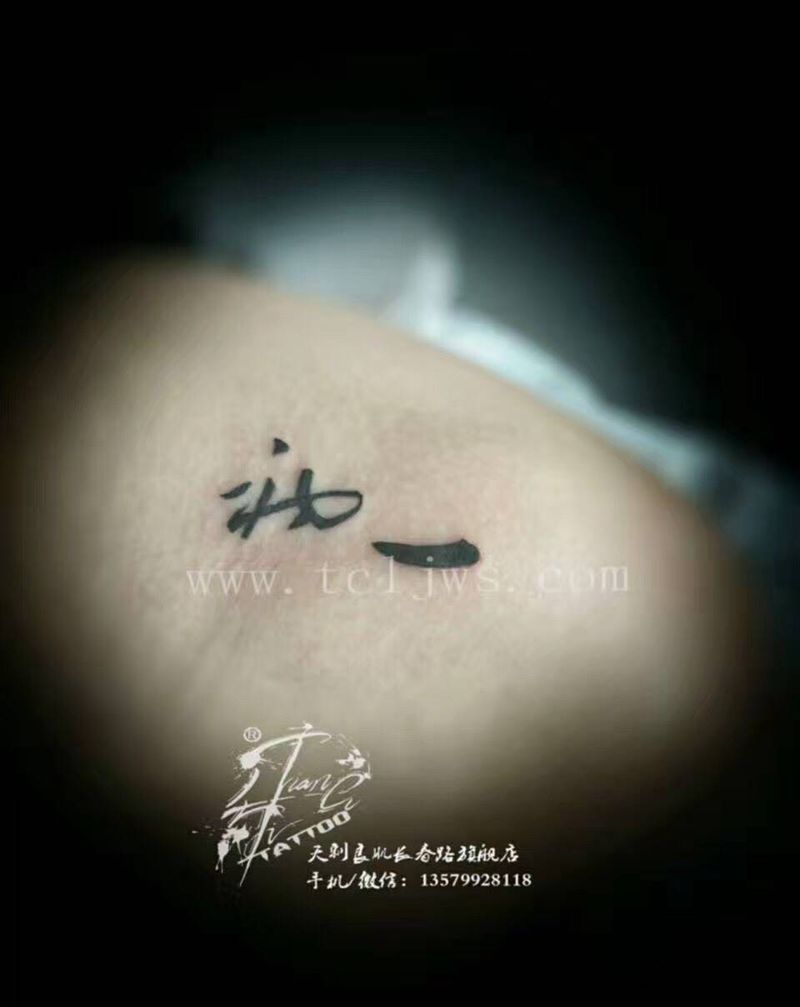 最近小图纹身图片