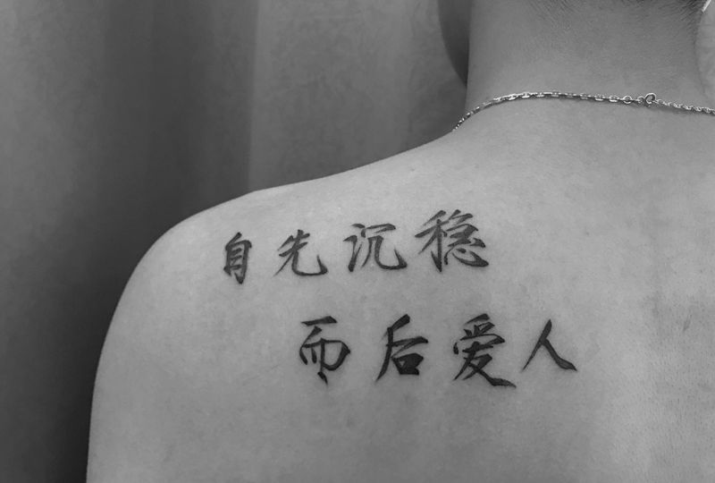 书法纹身图片_臀部水墨纹身图案