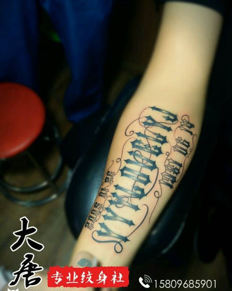 哥特体纹身图片_银川大唐纹身图案