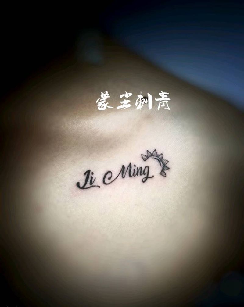 锁骨小清新纹身图片_清新成品纹身图案