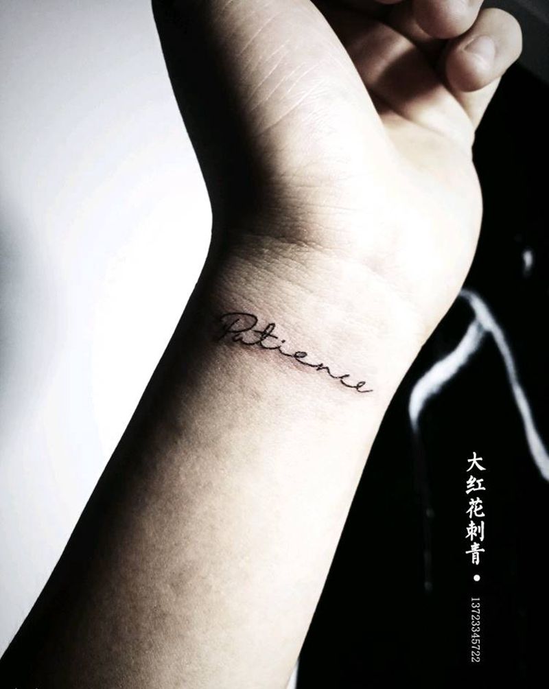 patience纹身图片