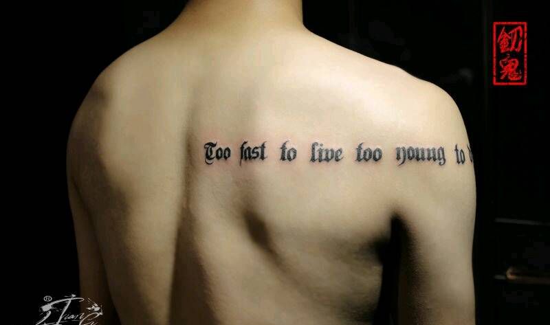 字母纹身图片_成品纹身图案