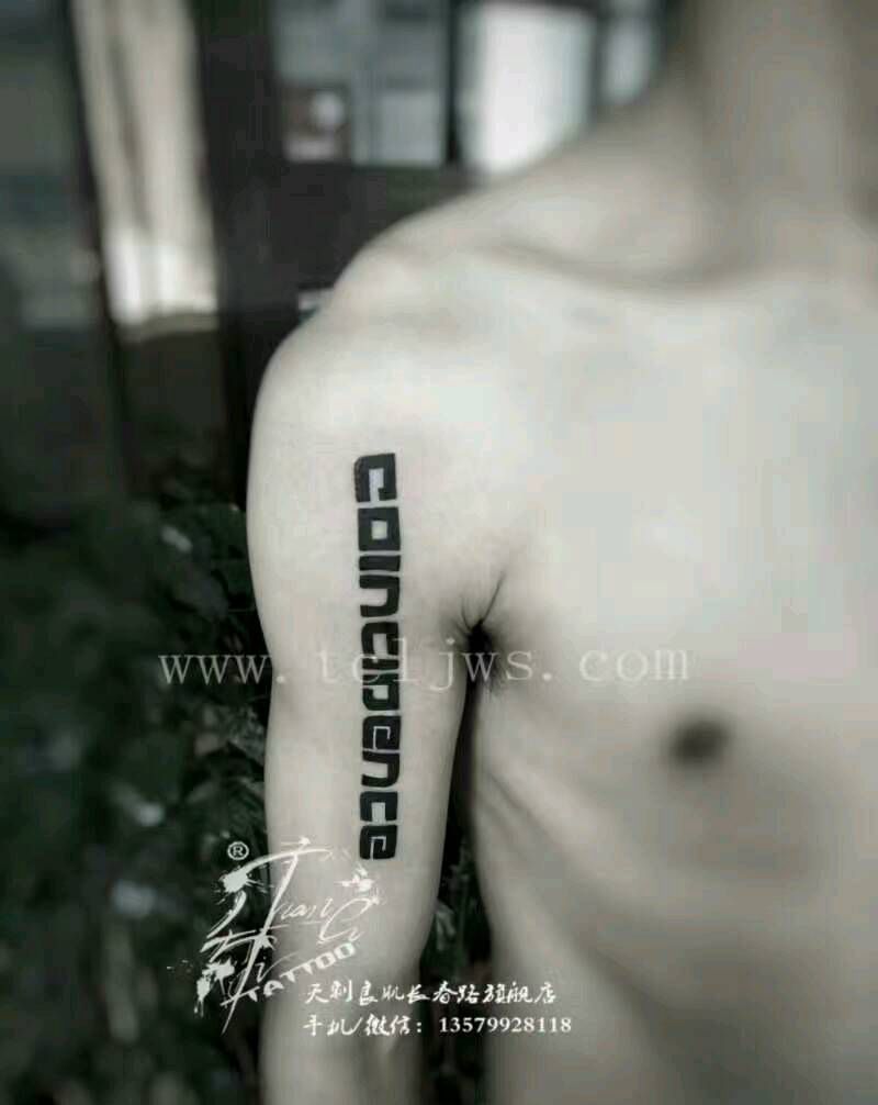 字母纹身图片_成品纹身图案