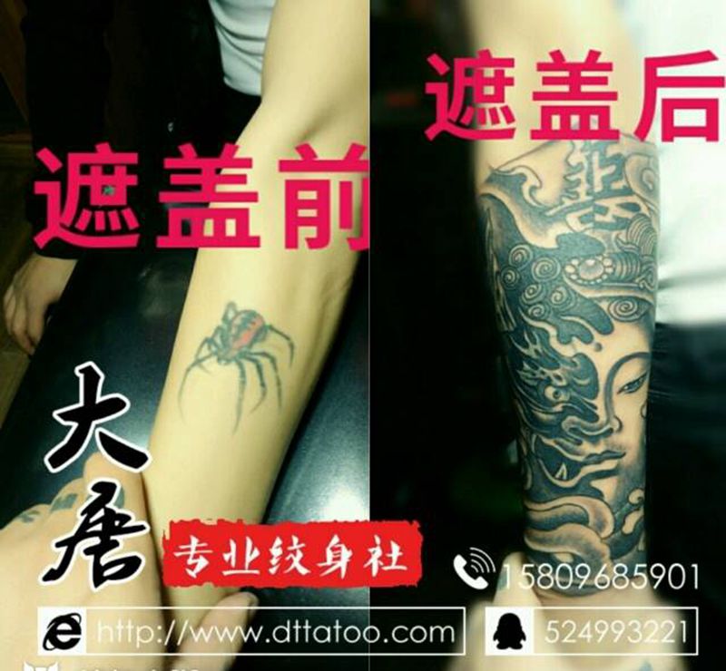 包小臂遮盖纹身纹身图片_银川大唐纹身图案
