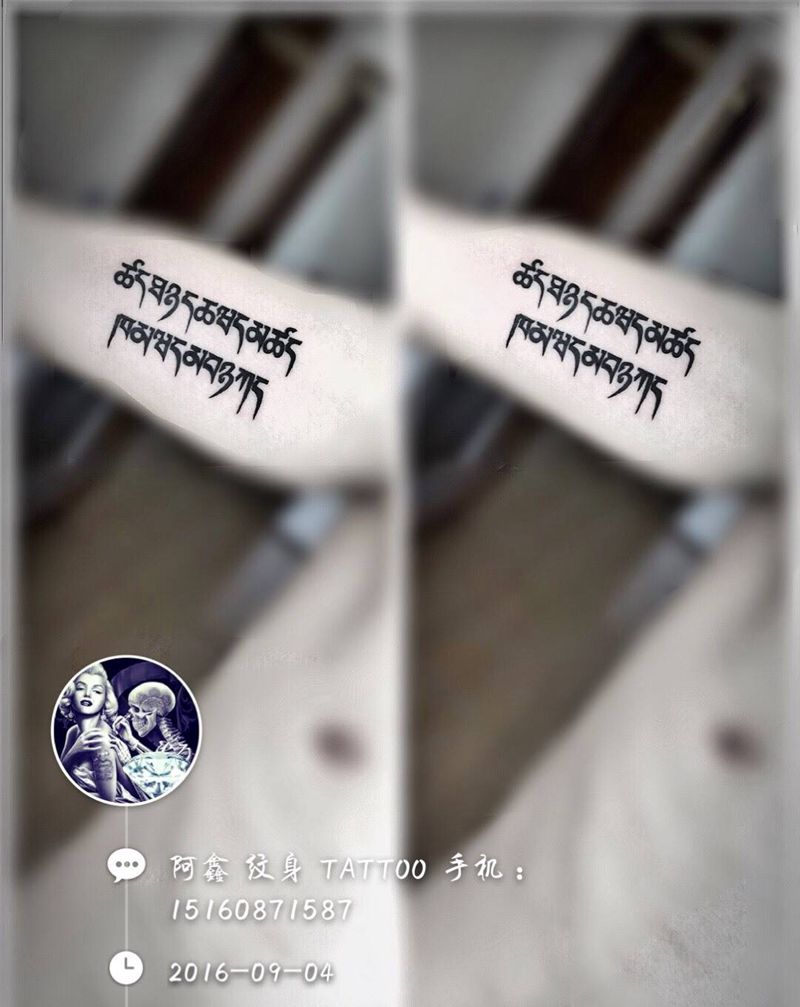 大臂内侧#梵文#纹身图片_成品手臂清新字符纹身图案